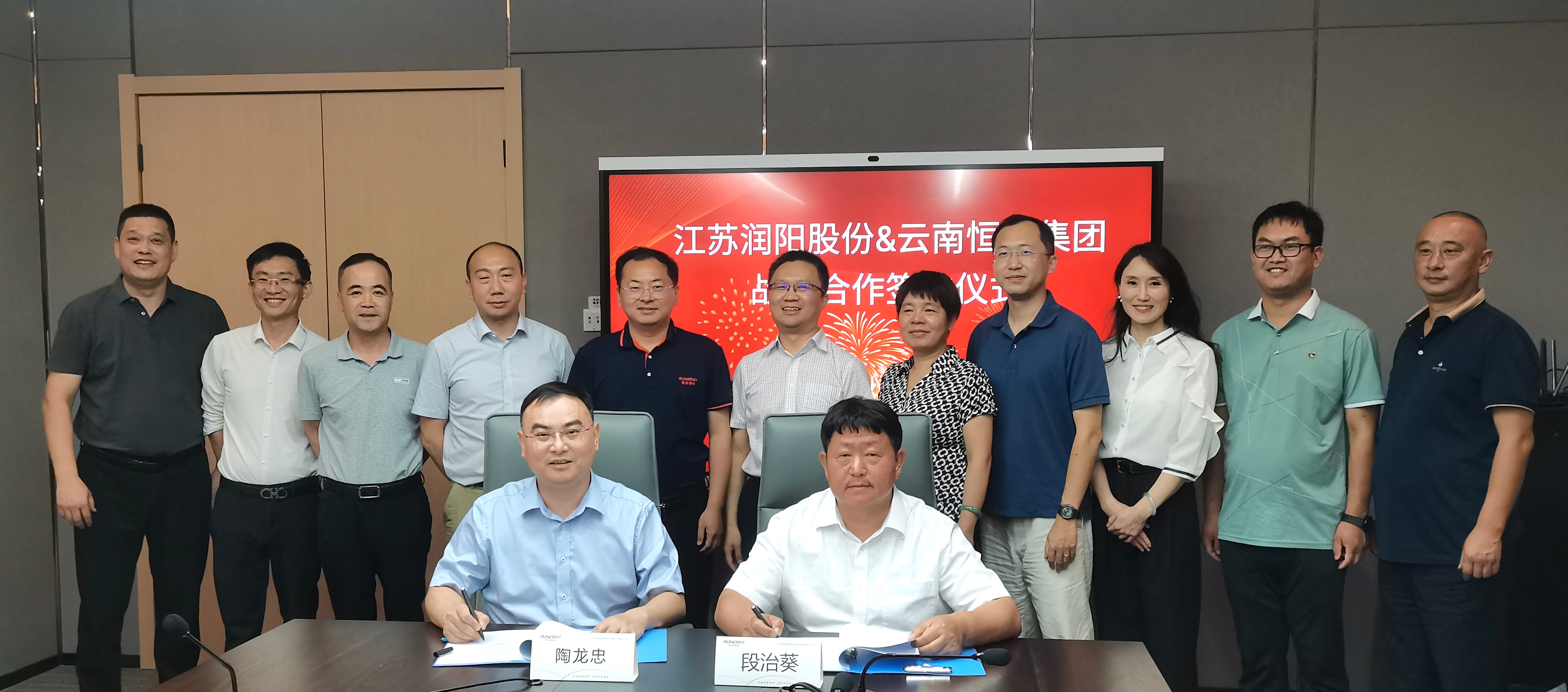 恒益集團(tuán)與潤(rùn)陽(yáng)科技簽訂戰(zhàn)略合作協(xié)議