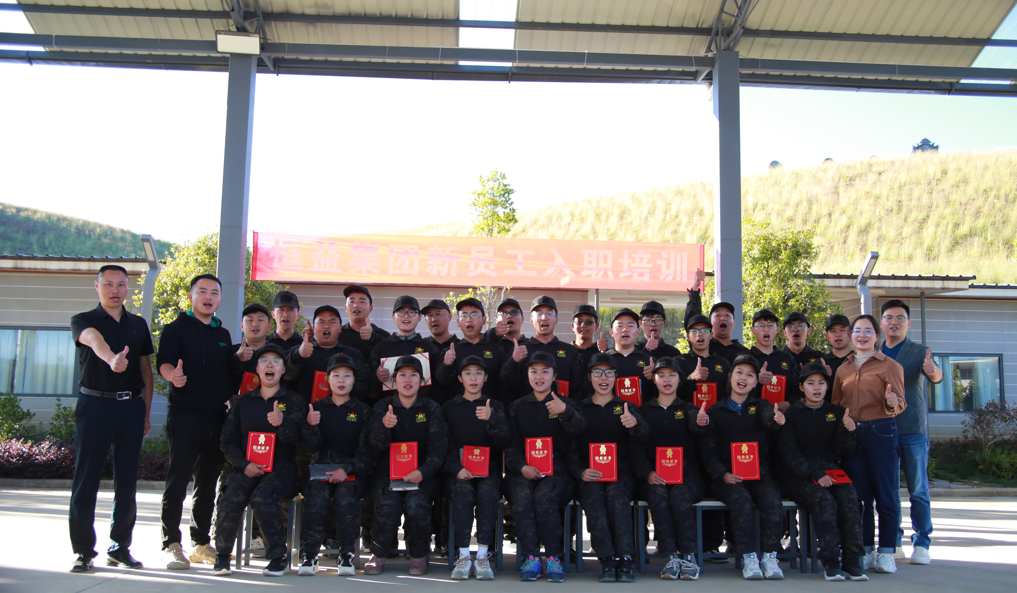 東山實(shí)訓(xùn)基地首期新員工培訓(xùn)圓滿結(jié)束