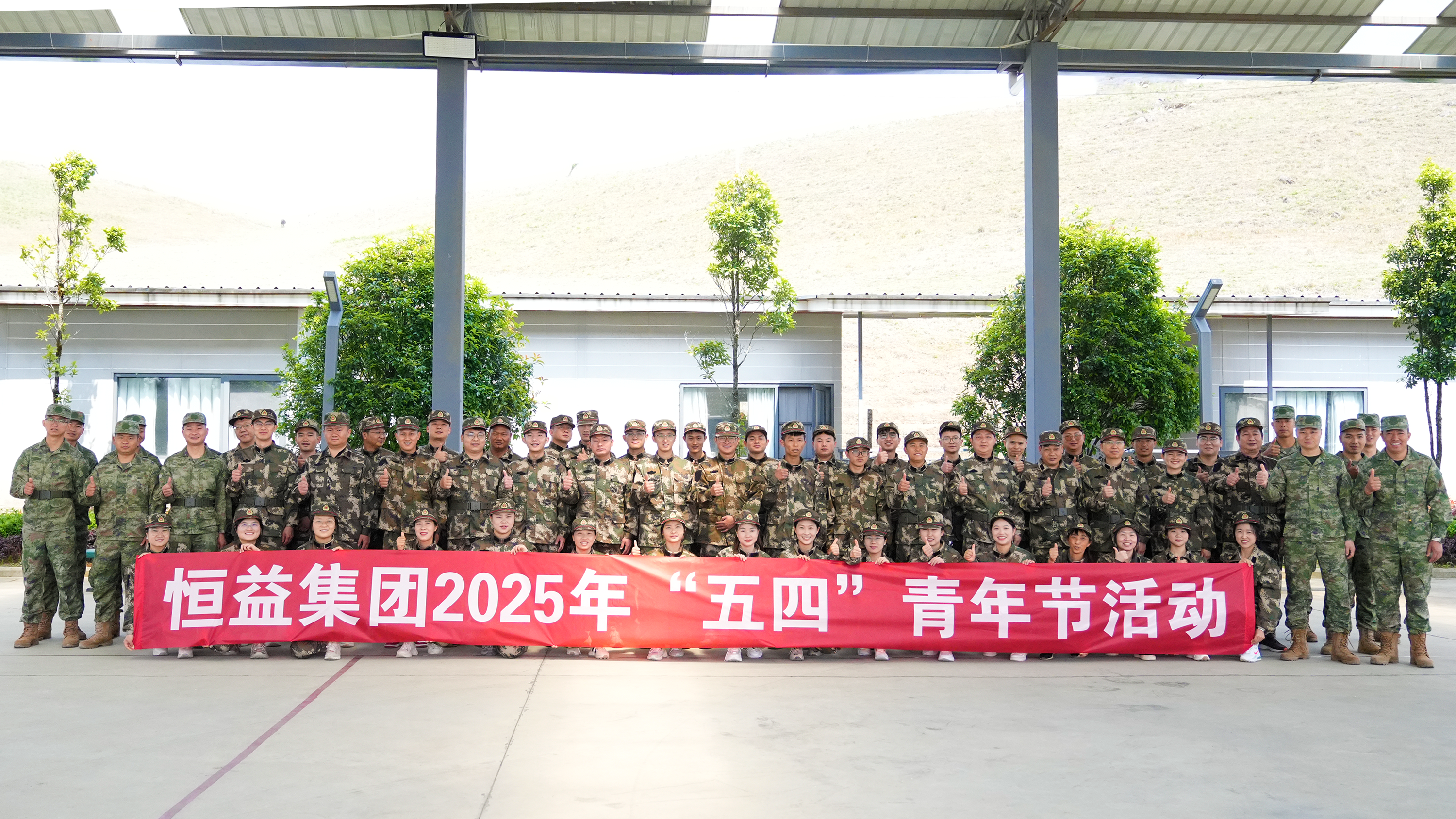 恒益集團(tuán)開(kāi)展五四青年節(jié)主題活動(dòng)，激發(fā)青年職工奮進(jìn)力量