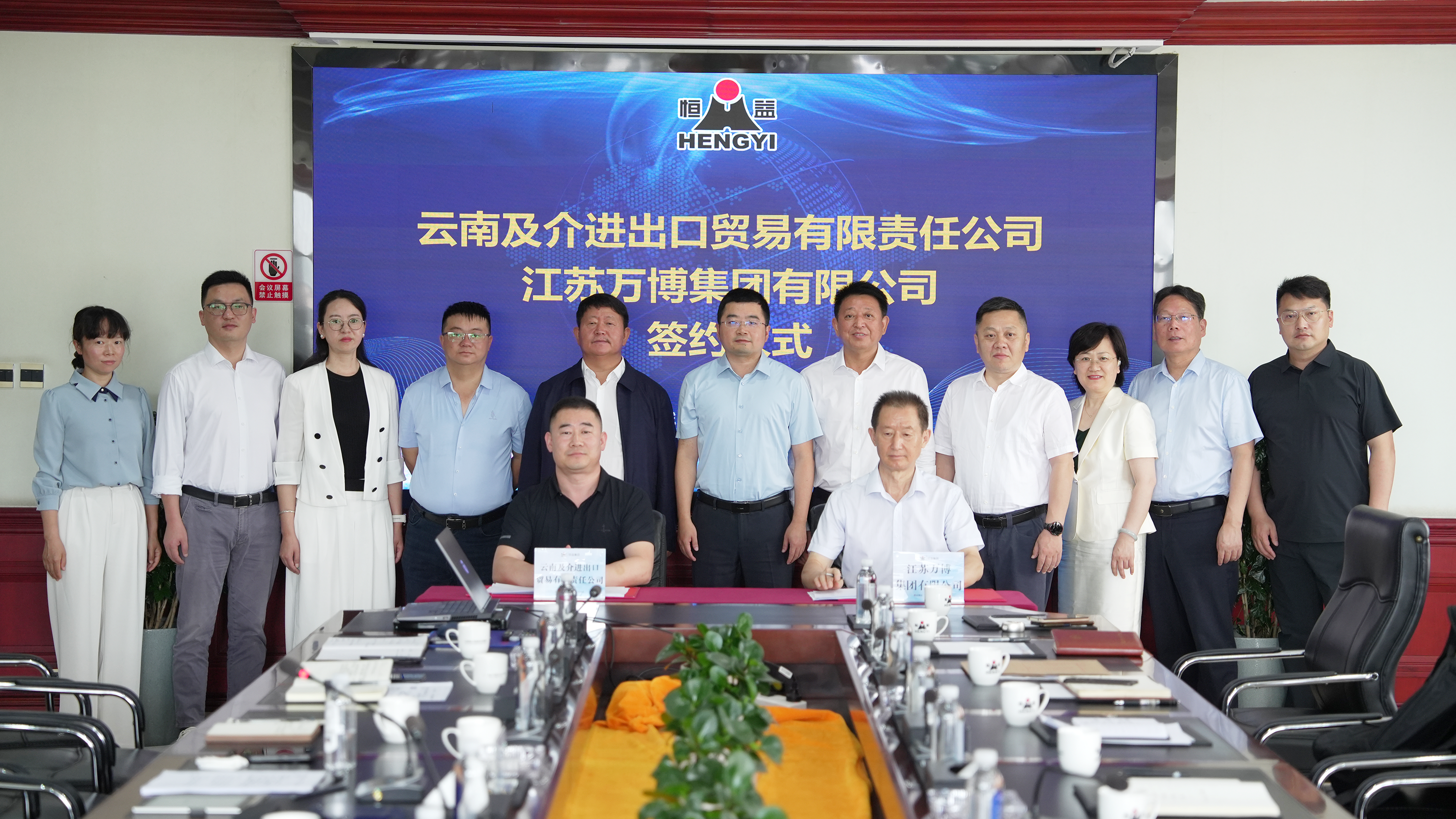 恒益集團與萬博集團攜手共建揚州溫泉醫(yī)康養(yǎng)項目